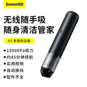 便攜車載吸塵器評(píng)測(cè) 1800組實(shí)測(cè)數(shù)據(jù)揭示的選購(gòu)關(guān)鍵